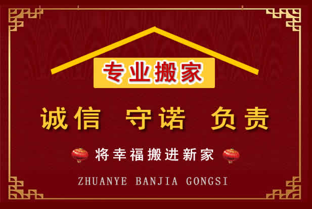 龙川搬家电话