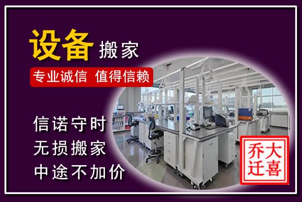 龙川仪器设备搬运
